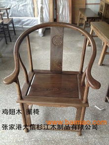 非洲鸡翅木圈椅,实木家具,鸡翅木大板,非洲鸡翅木圈椅,实木家具,鸡翅木大板生产厂家,非洲鸡翅木圈椅,实木家具,鸡翅木大板价格